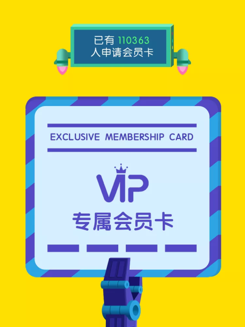 虚拟服务/VIP/会员卡/直通车主图预览效果