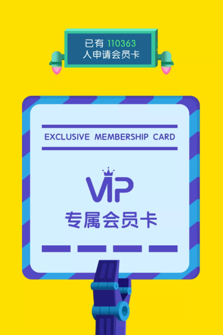 虚拟服务/VIP/会员卡/直通车主图预览效果