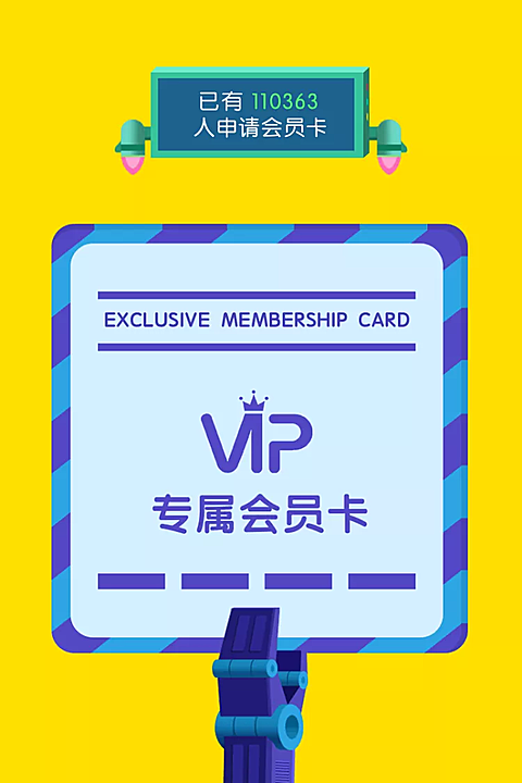 虚拟服务/VIP/会员卡/直通车主图