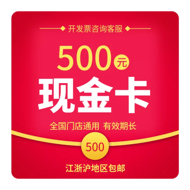 虚拟服务/现金卡/卡券/直通车主图预览效果