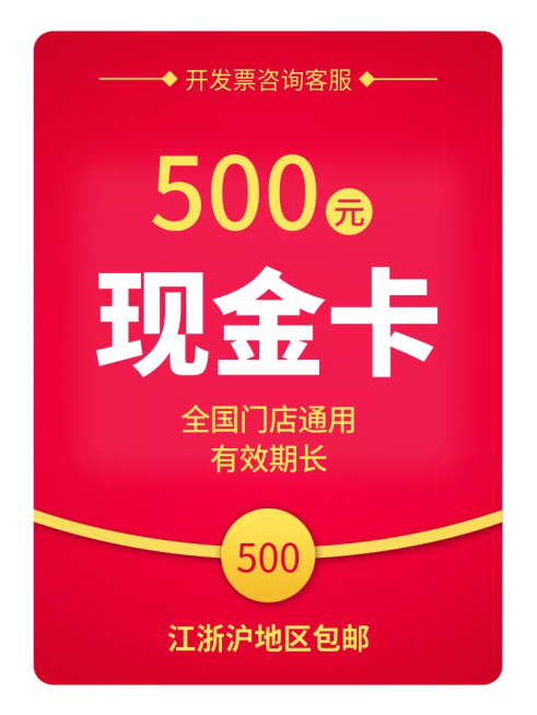 虚拟服务/现金卡/卡券/直通车主图预览效果