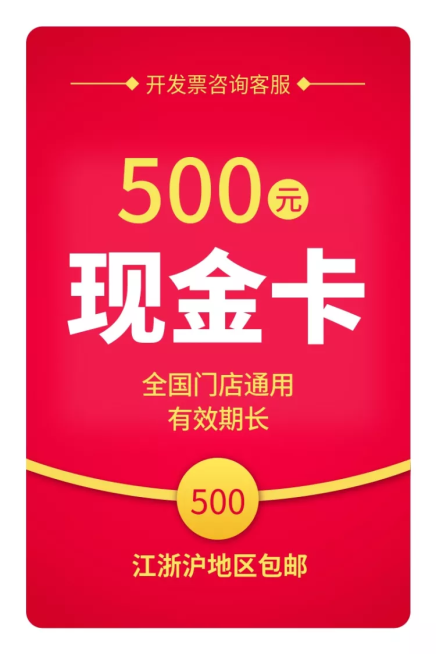 虚拟服务/现金卡/卡券/直通车主图预览效果