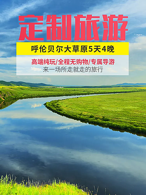 旅游出行/定制旅游/直通车主图