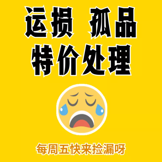 通用/特价秒杀/活动主图预览效果
