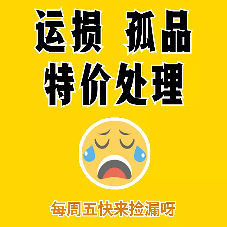 通用/特价秒杀/活动主图