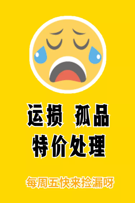 通用/特价秒杀/活动主图预览效果