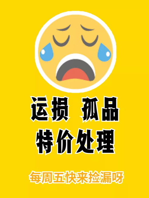 通用/特价秒杀/活动主图预览效果