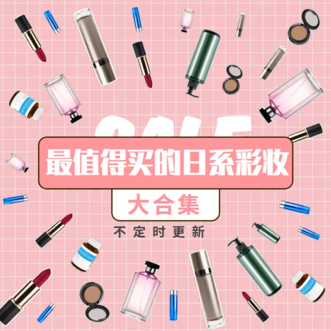 美妆/安利/微淘/轮播主图预览效果