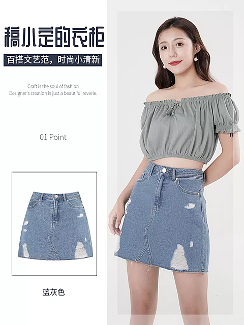 服饰/女装/微淘/轮播主图