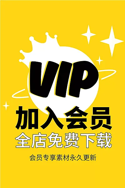 双十二/双12/虚拟服务/会员VIP/直通车主图