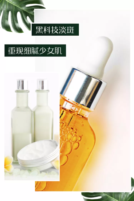 美妆/个护精华/直通车主图预览效果