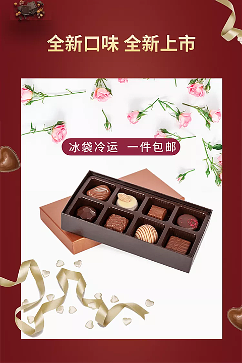 食品巧克力直通车主图