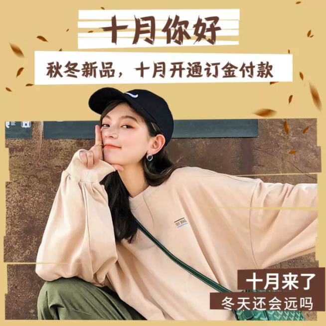 秋冬季上新服装女装微淘轮播主图/直通车预览效果