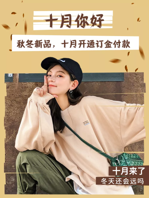 秋冬季上新服装女装微淘轮播主图/直通车预览效果