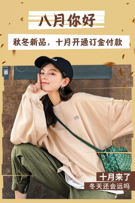 秋冬季上新服装女装微淘轮播主图/直通车预览效果