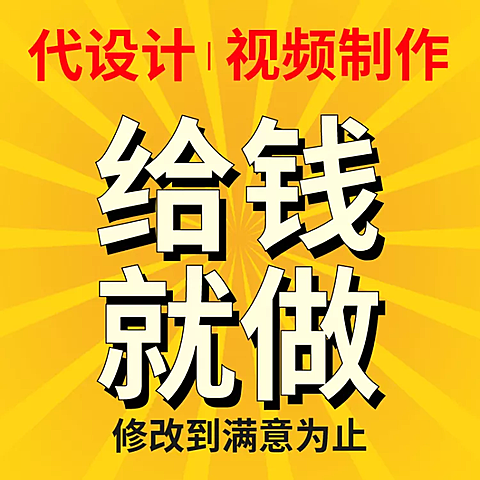 虚拟服务/代设计/直通车主图