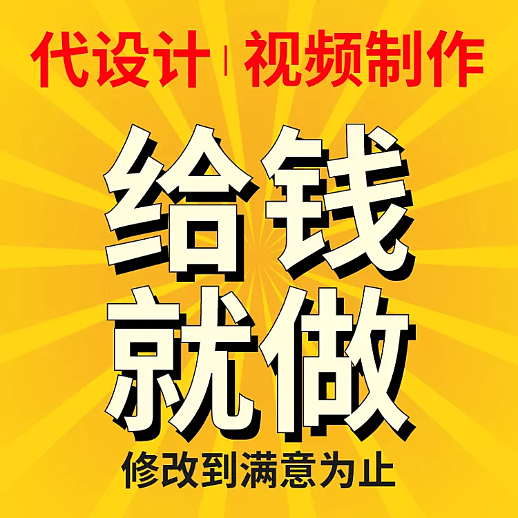 虚拟服务/代设计/直通车主图