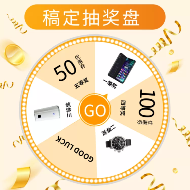 通用/抽奖/微淘/轮播主图预览效果