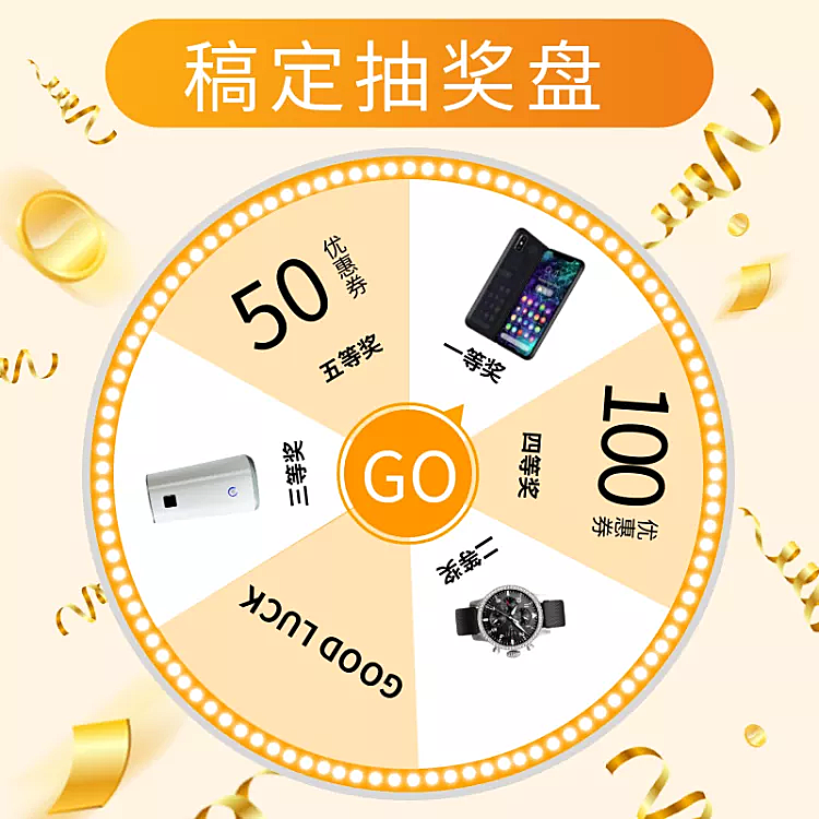 通用/抽奖/微淘/轮播主图