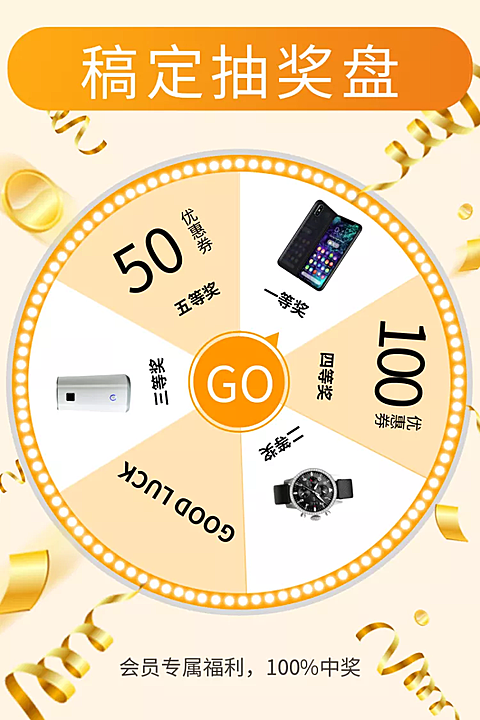 通用/抽奖/微淘/轮播主图