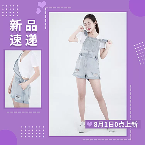服饰/女装上新/轮播主图