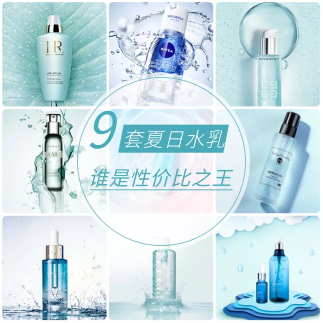 美妆/水乳个护/微淘拼图轮播主图预览效果