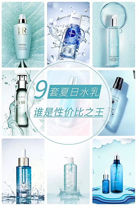 美妆/水乳个护/微淘/轮播主图