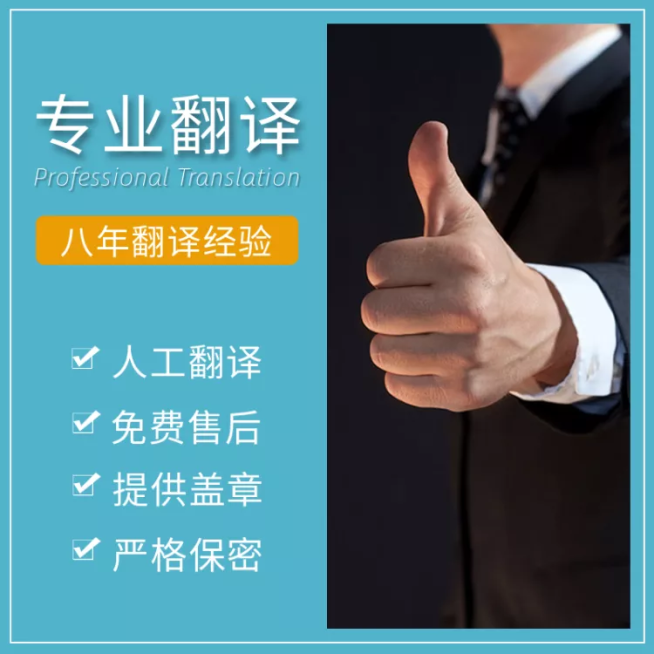 虚拟服务/专业翻译/直通车主图预览效果