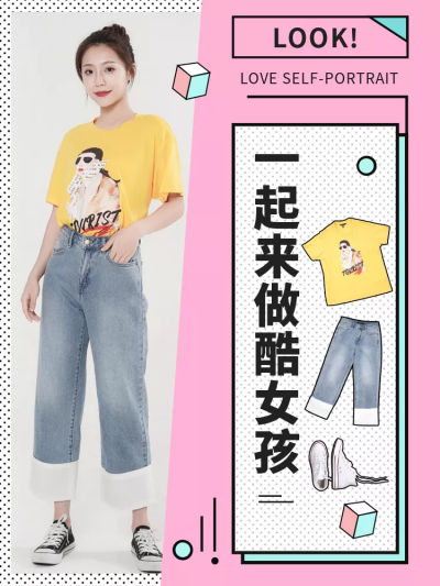 鞋服/女装/微淘/轮播主图