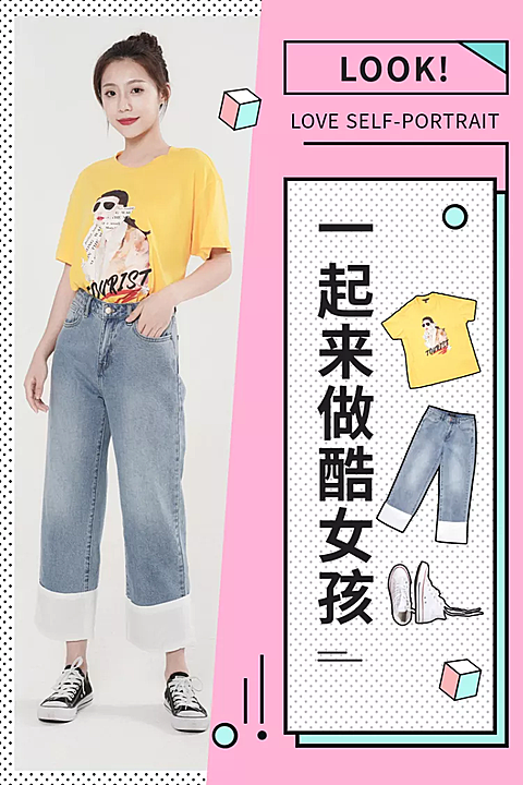 鞋服/女装/微淘/轮播主图