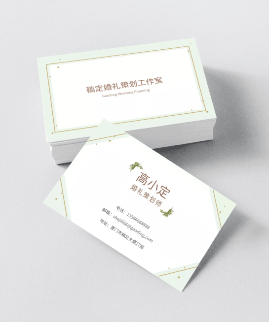 婚礼策划工作室清新名片预览效果