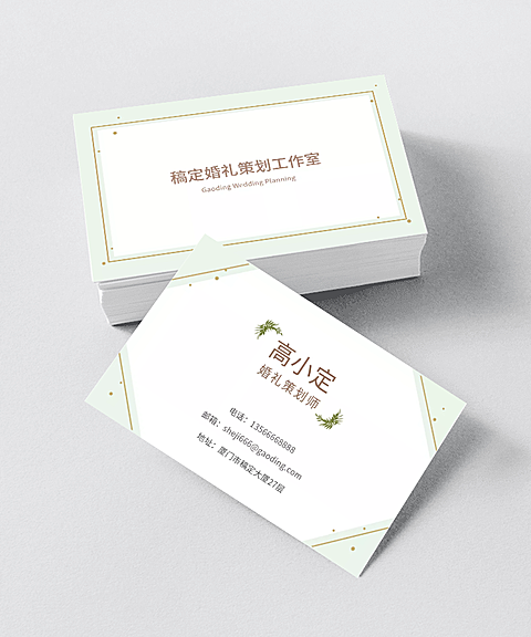 婚礼策划工作室清新名片