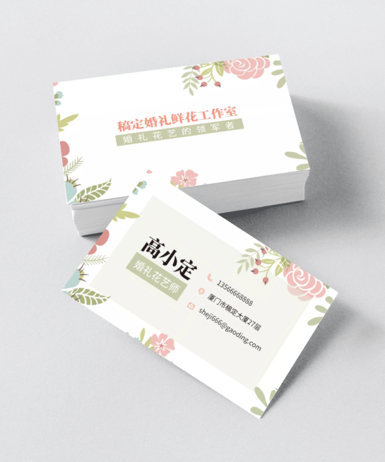 婚礼花艺师文艺名片预览效果