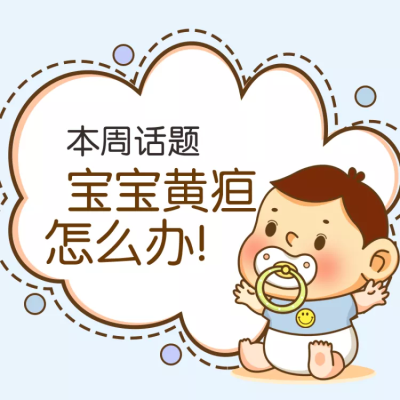 母婴/宝宝/微淘/轮播主图