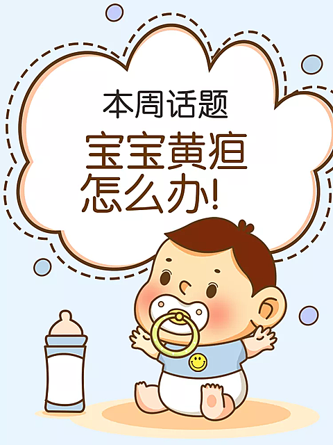 母婴/宝宝/微淘/轮播主图