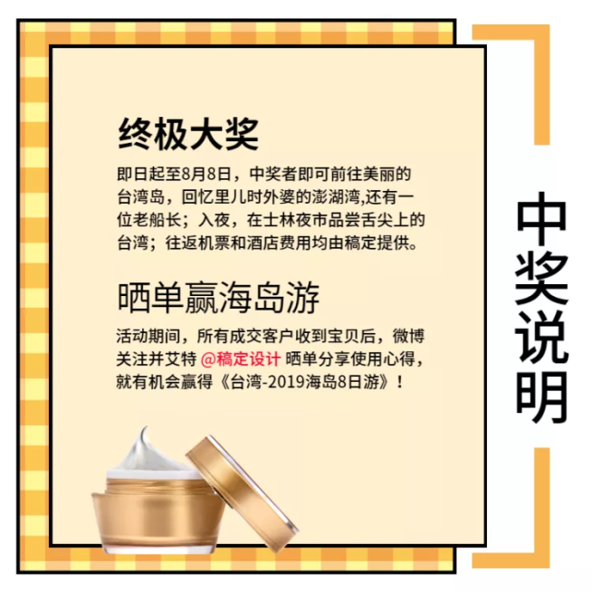通用/中奖说明/微淘/轮播主图预览效果