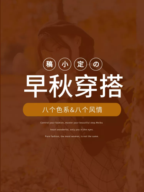 服装/女装穿搭/微淘/轮播主图预览效果
