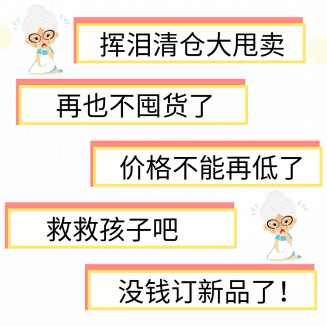 通用/清仓甩卖/活动主图预览效果