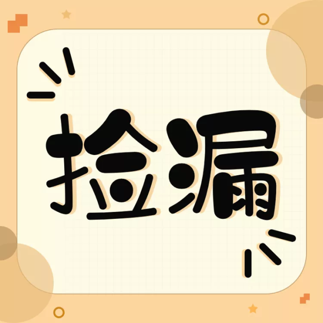 通用/清仓捡漏/活动主图预览效果