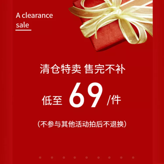 双十二/礼盒/通用/清仓秒杀/活动主图预览效果