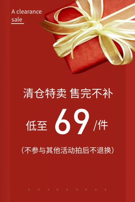 双十二/礼盒/通用/清仓秒杀/活动主图预览效果