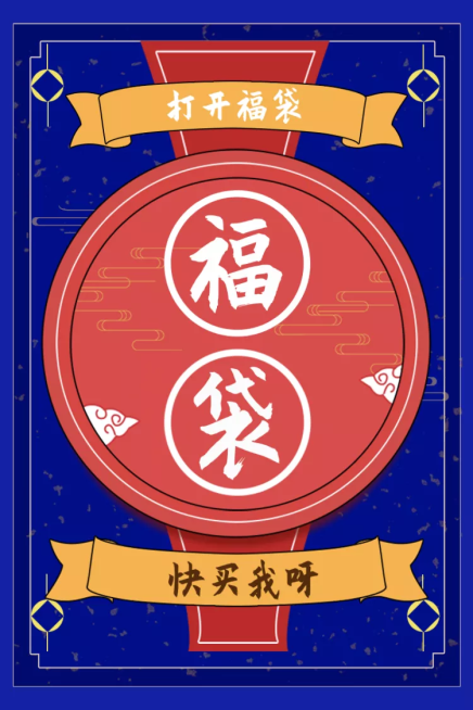 通用/福袋/直通车主图预览效果
