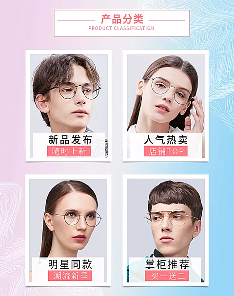 新品热卖/掌柜推荐/活动专区