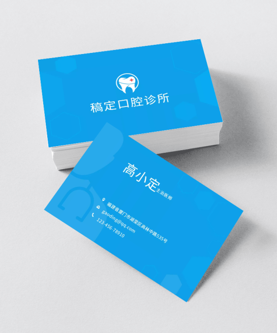 稿定口腔诊所介绍简约企业名片预览效果