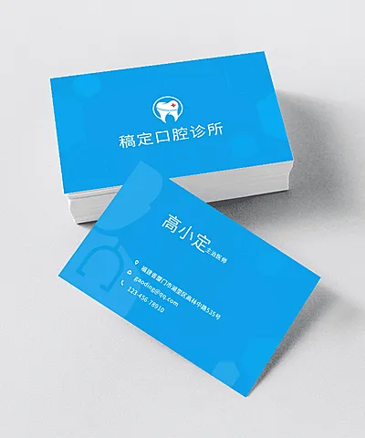 稿定口腔诊所介绍简约企业名片