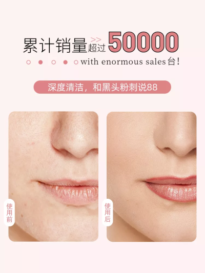 美妆/个护/轮播主图