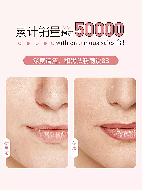 美妆/个护/轮播主图