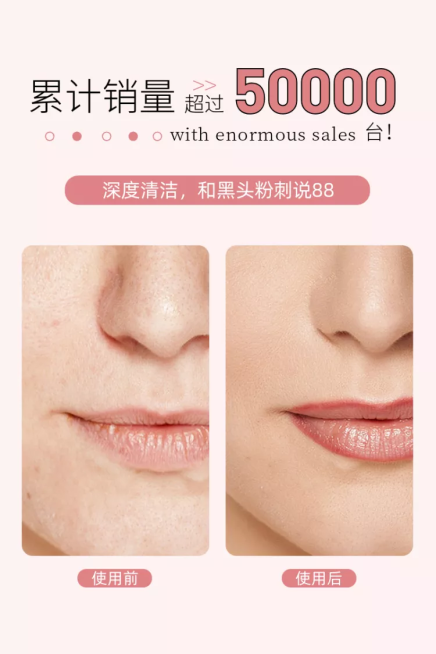 美妆/个护/轮播主图预览效果