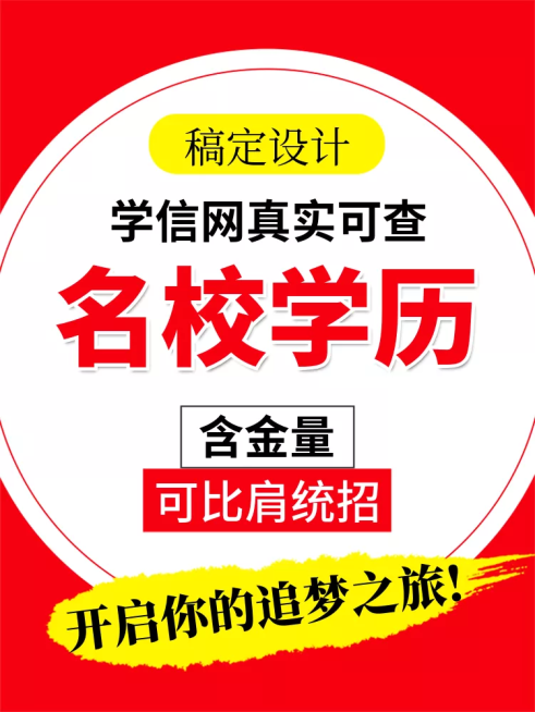 教育培训/名校学历/直通车主图预览效果
