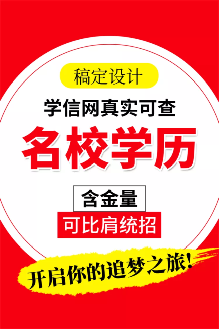 教育培训/名校学历/直通车主图预览效果